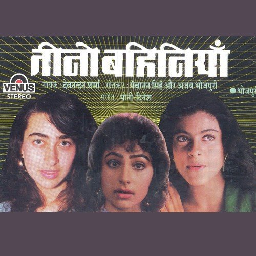 Hothawa Rangale Rahali - Devnandan Sharma, Dinesh Anand, Moni
