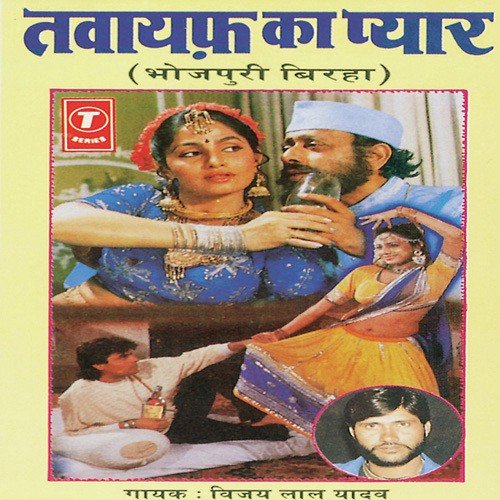 Mamta Ka Khoon - Vijay Lal Yadav