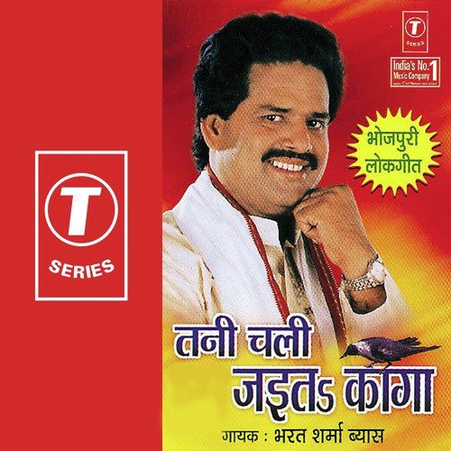 Je Hamra Ke Appane Banawal - Bharat Sharma Vyas, Ashok Shivpuri