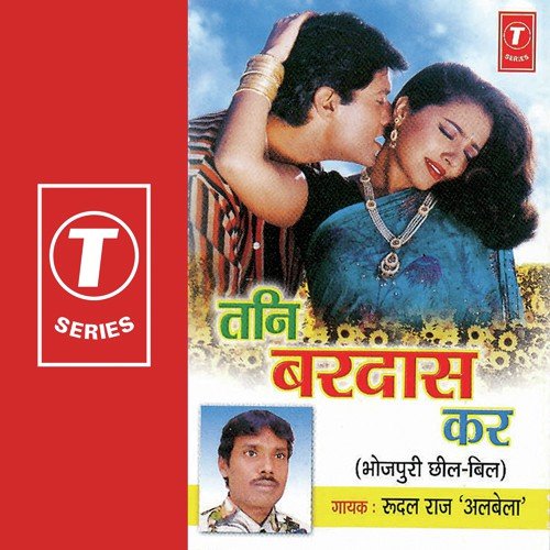 Tani Bardaas Kar - Rudal Raj Albela, R.K. Arun