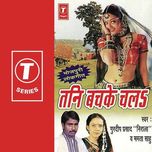 Pardeshi Ho Pardeshi - Gurdeep Prasad Nirala, Mamta Sahu, Bhakt Prasad