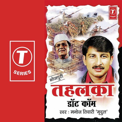Chupchap Bayithal Baani - Manoj Tiwari, Dhananjay Mishra