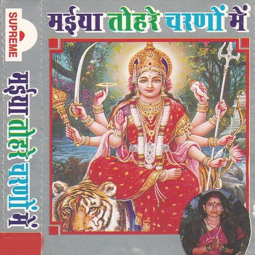 Chhoti Moti Sital Maiya - Anita Singh