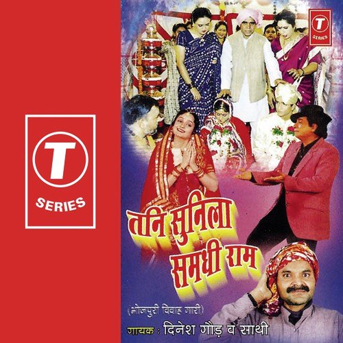 Lajala Kahe Dulha - Dinesh Gaur, Bhushan Dua