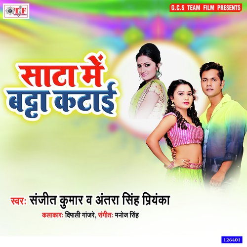 Sata Me Batta Katai - Sanjit Kumar, Antra Singh Priyanka