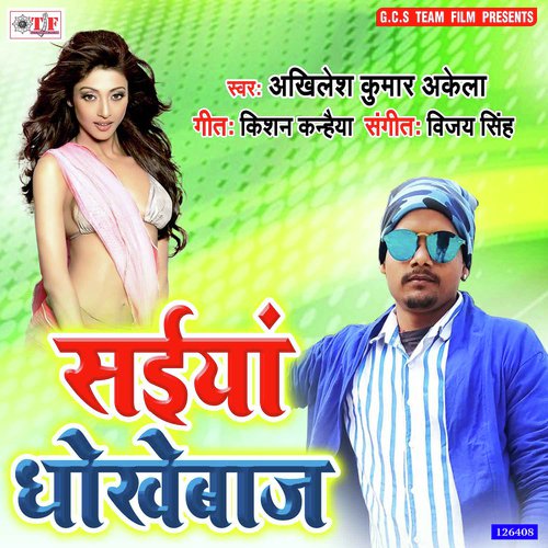 Dosra Pa Marela Bhatar - Akhilesh Kumar Akela