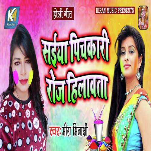 Saiya Pichkari Roj Hilawata - Mira Minakshi