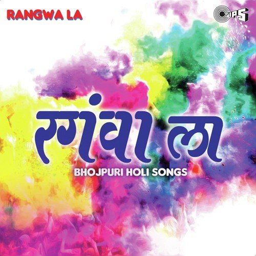 Ab Bol Bhaujaiya Sara Ra Ra - Ravi Soni Surya