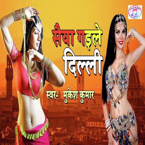 Saiya Gaile Delhi - Mukesh Kumar