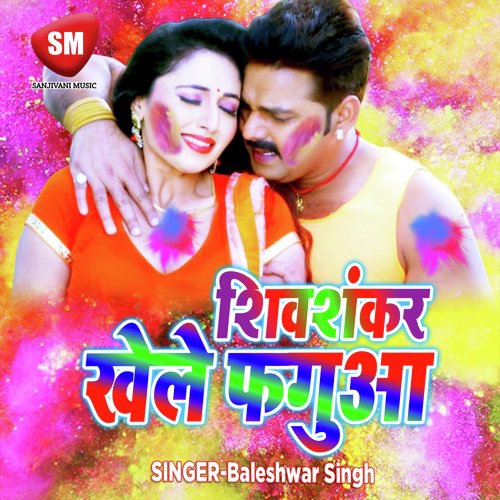 Bangletwa Par Ghar Chhawa Da - Baleshwar Singh