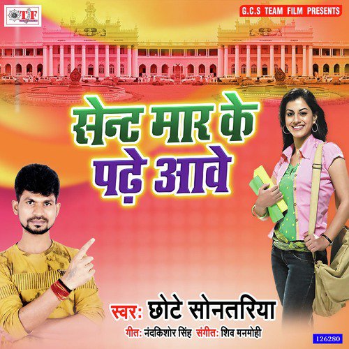 Sent Maar Ke Padhe Aawe - Chhote Sontariya