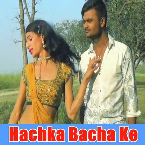 A Gori Baje Ringtone Tohar Choliya Me - Avinash Sahi