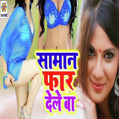 Saman Faar Dela Ba - Niranjan Kumar