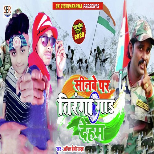 Sinawe Per Tirnga Gad Deham - Anil Premi Yadav