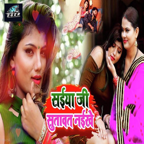 Saiya Ji Sutavat Naikhe - Vishal Yadav