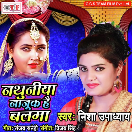 Nathuniya Najhuk Hai Balma - Antra Singh Priyanka