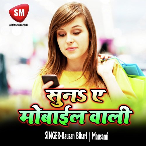 Lp Dus Chaka Wali - Rausan Bihari, Mausami