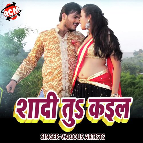 Aag Lagal Ba Khadan Me - Various Artists