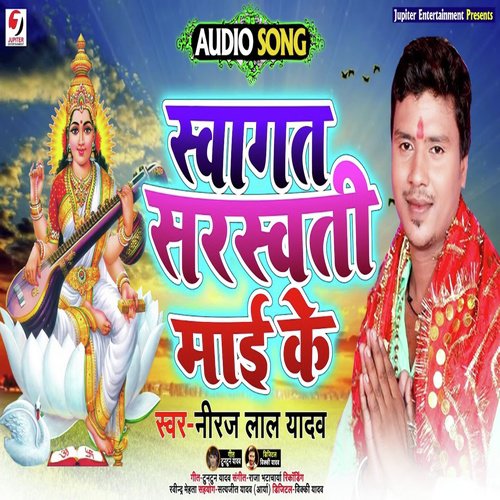 Swagat Saraswati Mai Ke - Neeraj Lal Yadav