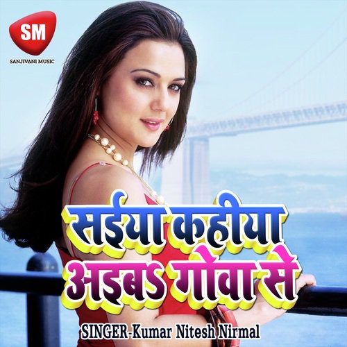 Saiya Kahiya Le Aiba Gowa Se - Kumar Nitesh Nirmal