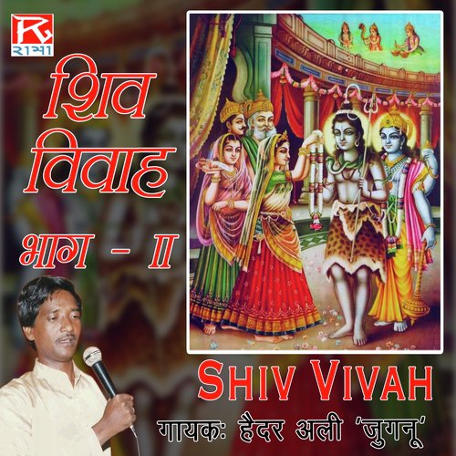 Shiv Vivah, Pt. 1 - Haidar Ali Jugnu