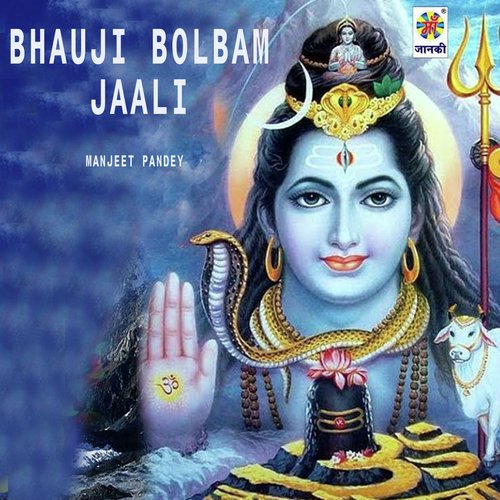 Bhauji Bolbam Jaali - Pawan Bedardi