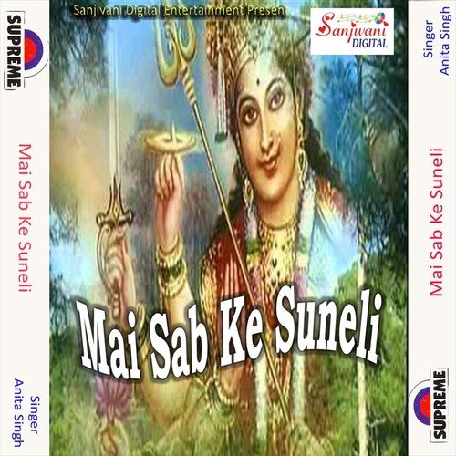Urhul Fool Chunariya Ho - Anita Singh