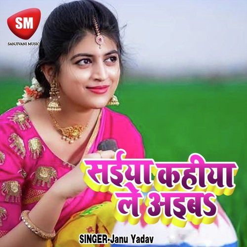 Saiya Kahiya Le Aiba - Kumar Nitesh Nirmal