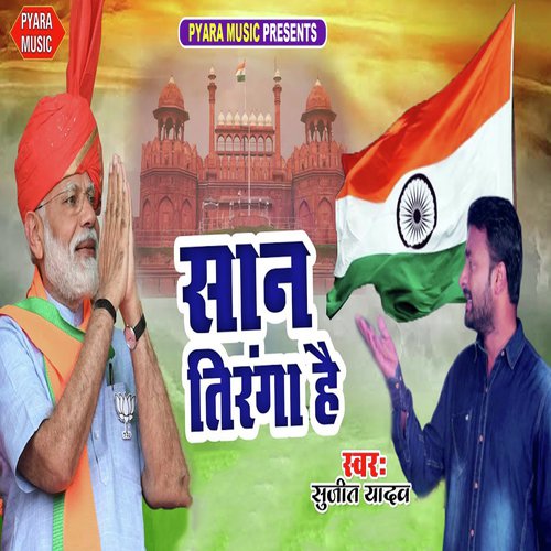 Saan Tiranga Hai - Sujeet Yadav
