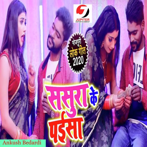 Sasura Ke Paisa - Ankush Bedardi