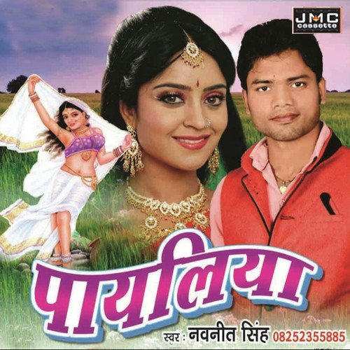 Daru Hi Dil K Dawa Ban Gail Navneet - Ankush Bedardi