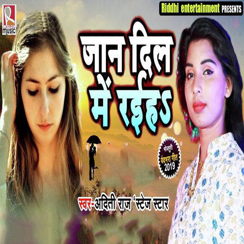Jaan Dil Me Raiha - Ankush Bedardi