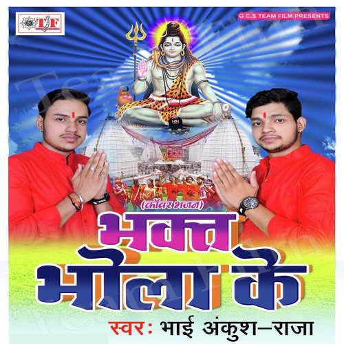 Jogiya - Ankush Bedardi