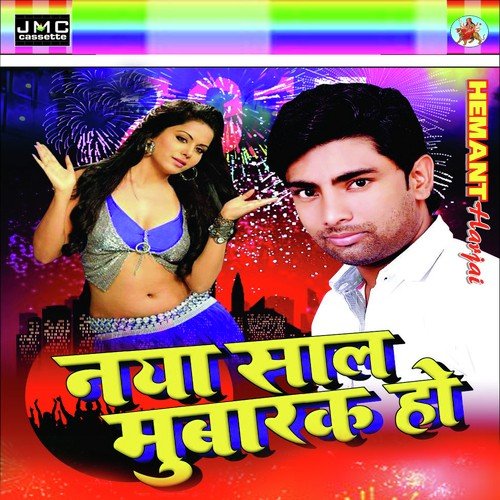 Darad Par Hota - Ankush Bedardi
