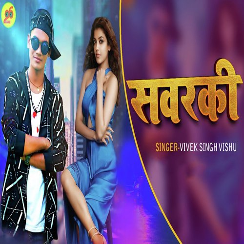 Sawarki - Vivek Singh Vishu
