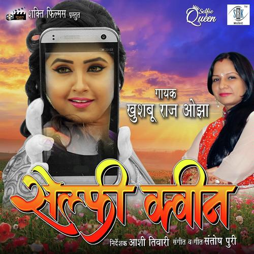 Chatting Watting Se - Khushboo Raj Ojha