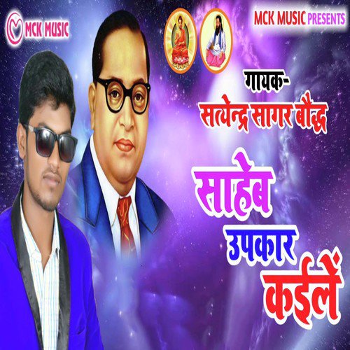 Saheb Upakar Kaile - Satendra Sagar Baudh
