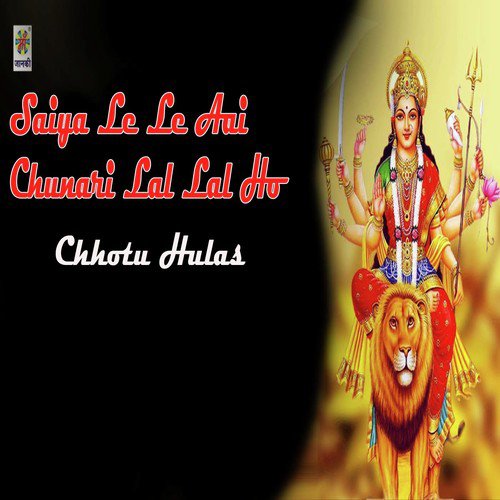Saiya Le Le Aai Chunari Lal Lal Ho - Chhotu Hulas