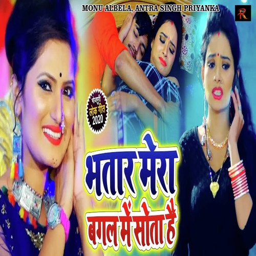 Bhatar Mera Bagal Me Sota Hai - Antra Singh Priyanka, Vivek Singh