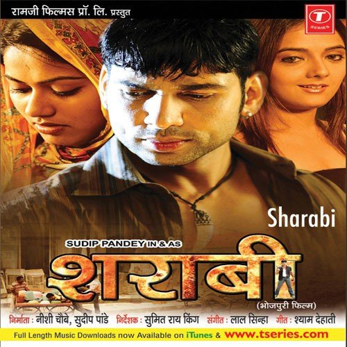 Jai Ho Daroo Jai Ho Mehraroo - Arun Singh Anari, Arati Bhardwaj