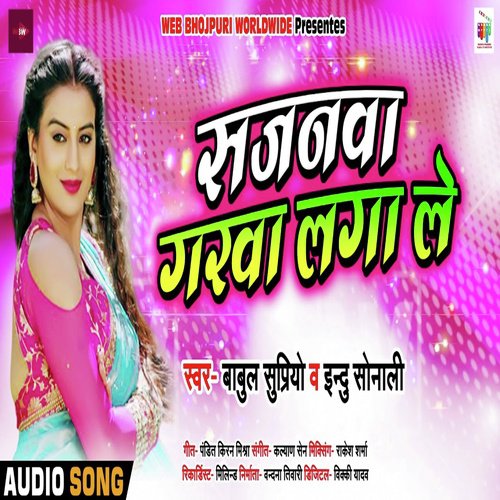 Sajanwa Garwa Laga Le - Babul Supriyo, Indu Sonali