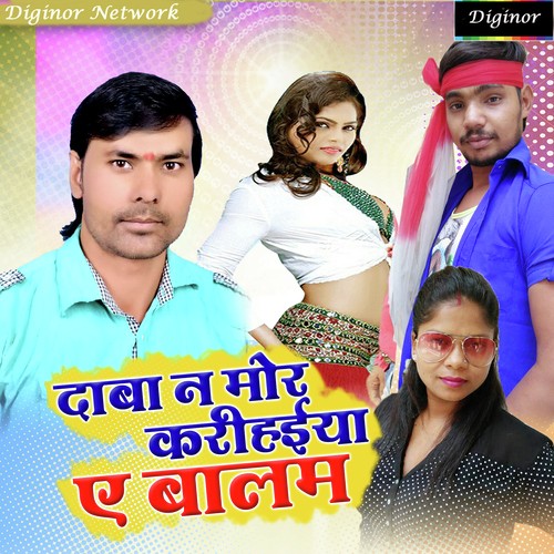 Daba Na Mor Karhiya - Mohan Rathore