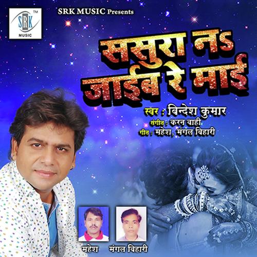 Kaike Barbad Humke - Bindesh Kumar