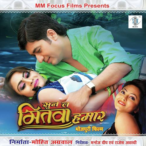Botal Se Muhba Lagaile - Neha Bhalerao, Mohan Rathore, Neha Bhalerao, Vicky, Alok Kumar