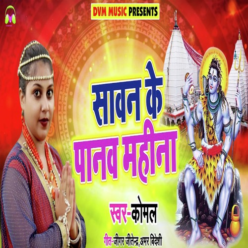 Sawan Ke Pawan Mahina - Banshidhar Chaudhary. Prabha Raj