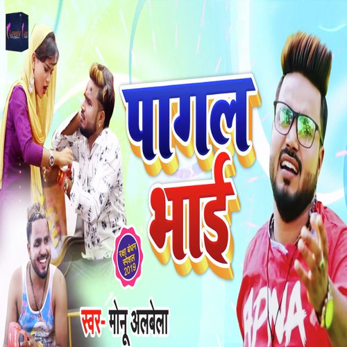 Pagal Bhai - Akshara Singh