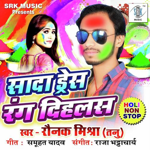 Sarso Ke Khet Tu Lasarlu - Raunak Mishra