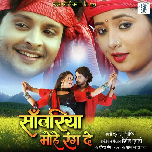 Jab Dil Dhadke - Rizwana Shaikh, Udit Narayan, Rizwana Shaikh, Anuj Tiwari, Mamta Raut, Kalpana, Deepa Narayan Jha, A