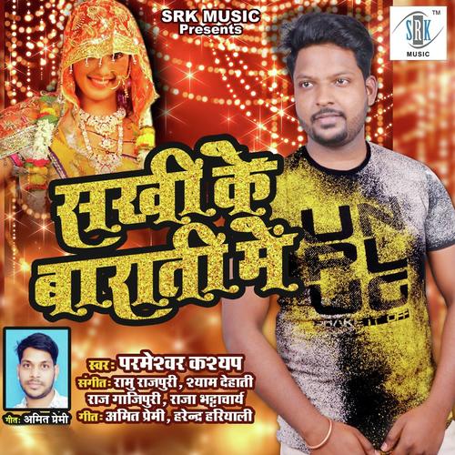 Yaad Aaye Naihar Ke Yaar Sakhi - Parmeshwar Kashyap