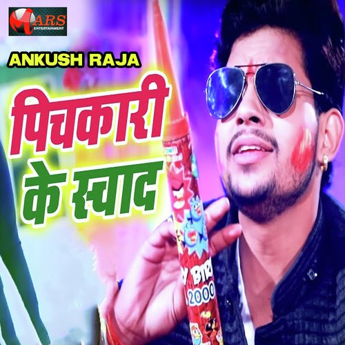 Pichkari Ke Swad - Ankush Raja